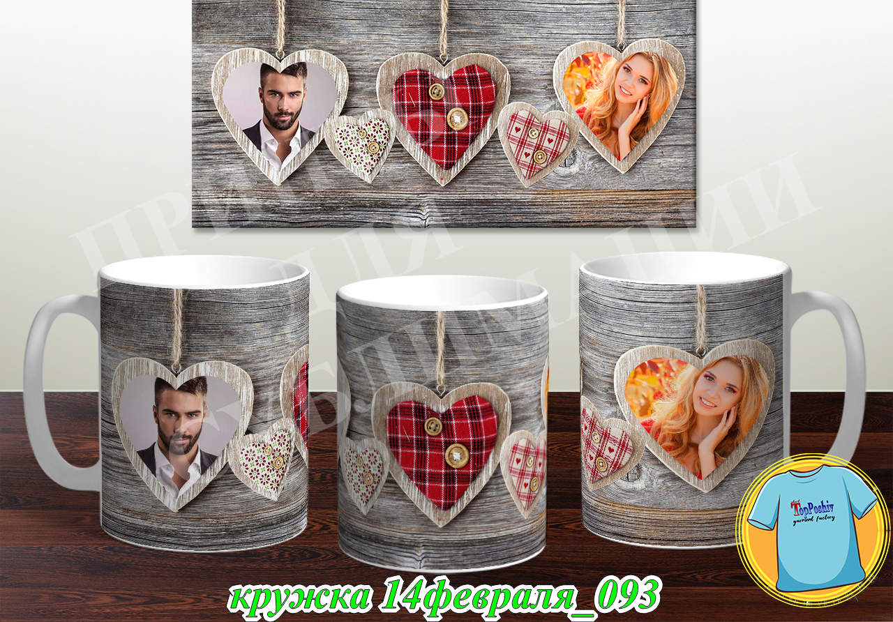 Кружка 14 февраля 093