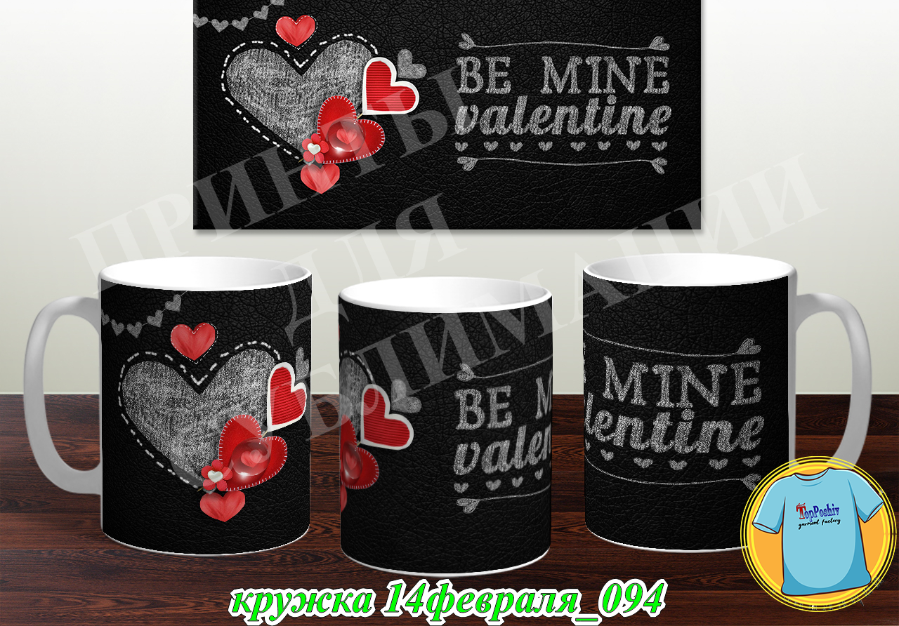 Кружка 14 февраля 094