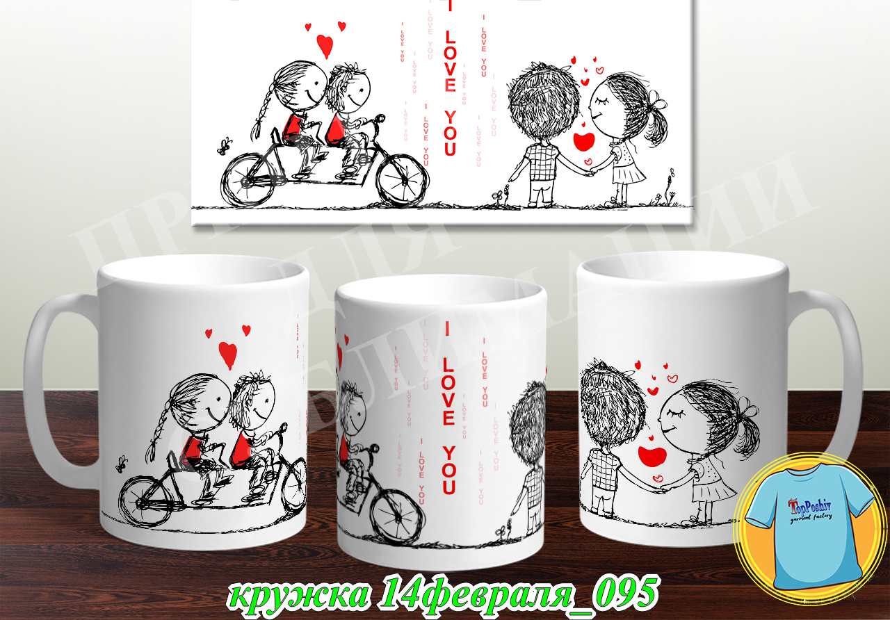 Кружка 14 февраля 095