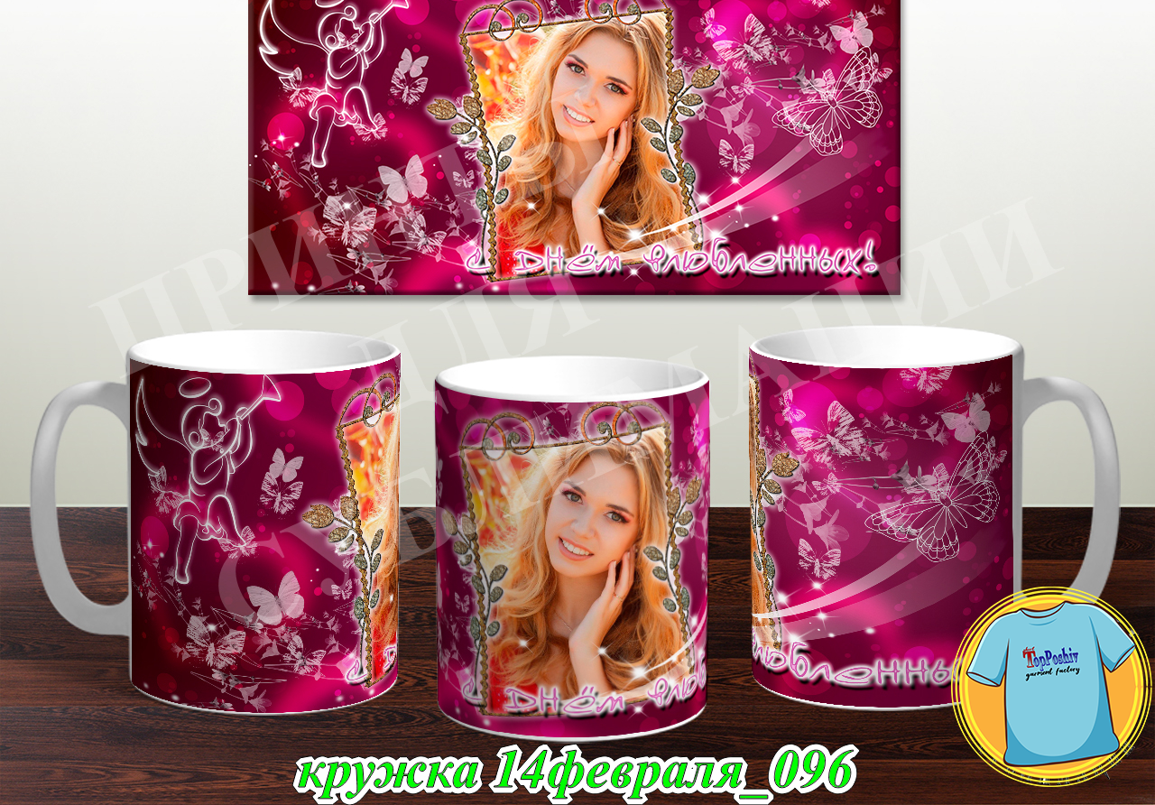 Кружка 14 февраля 096
