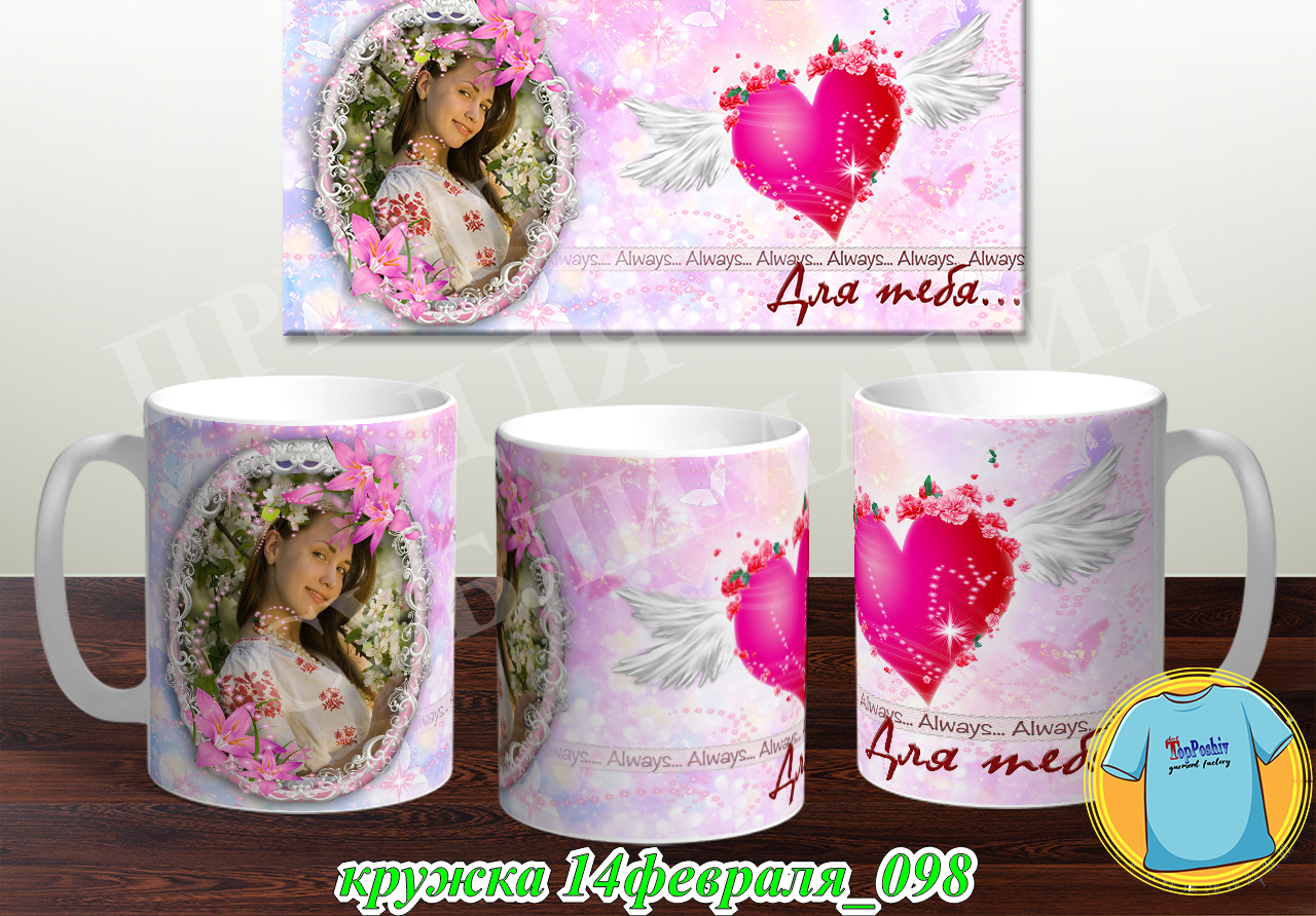Кружка 14 февраля 098