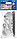 Набор для крепления раковин и писсуаров, диаметр предварительного сверления - 14 мм, цвет белый, ЗУБР, фото 3