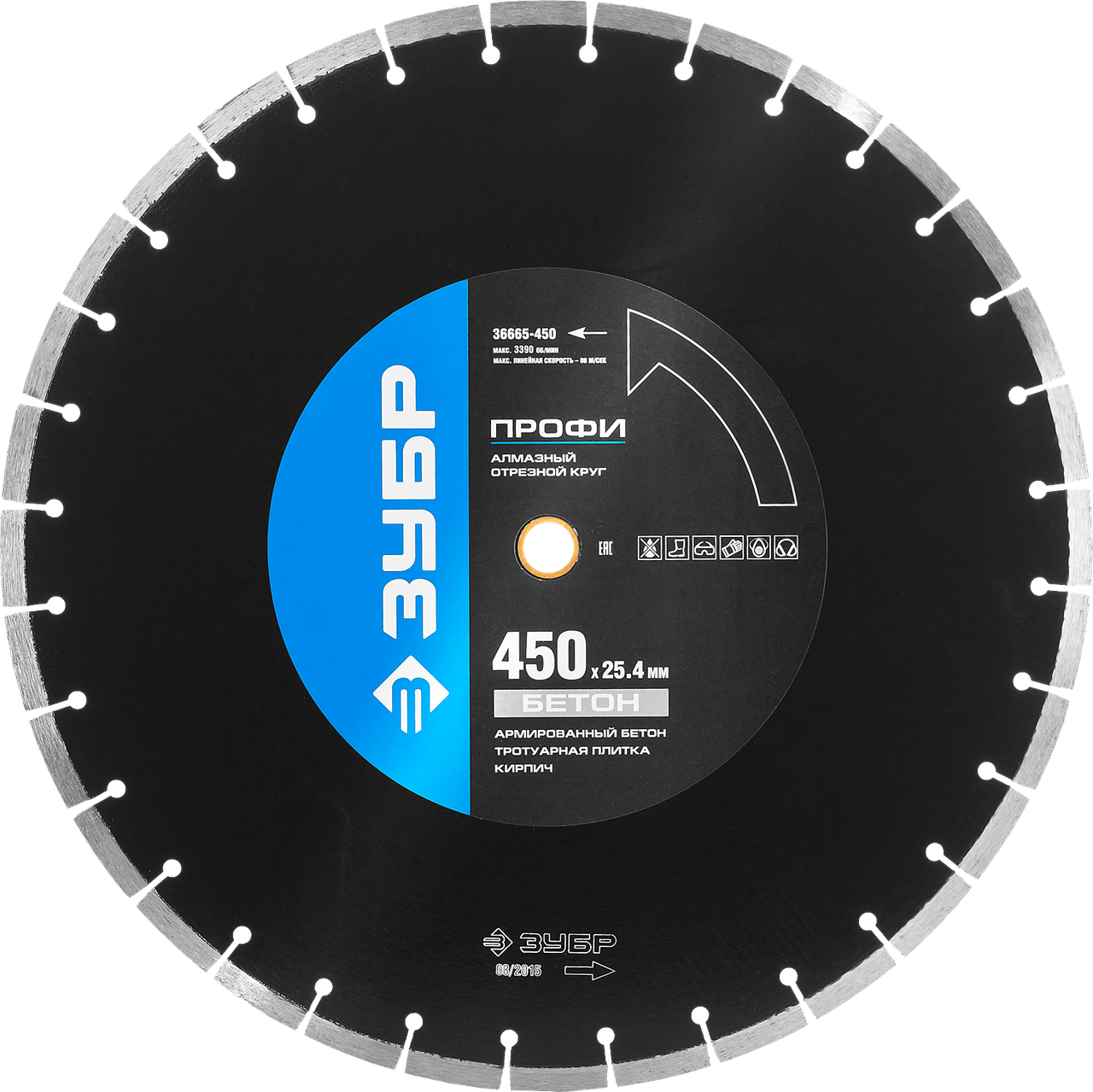 БЕТОН 450 мм, диск алмазный отрезной по бетону и камню, ЗУБР Профессионал