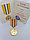 Медаль с портретом Алтынсарина, фото 2