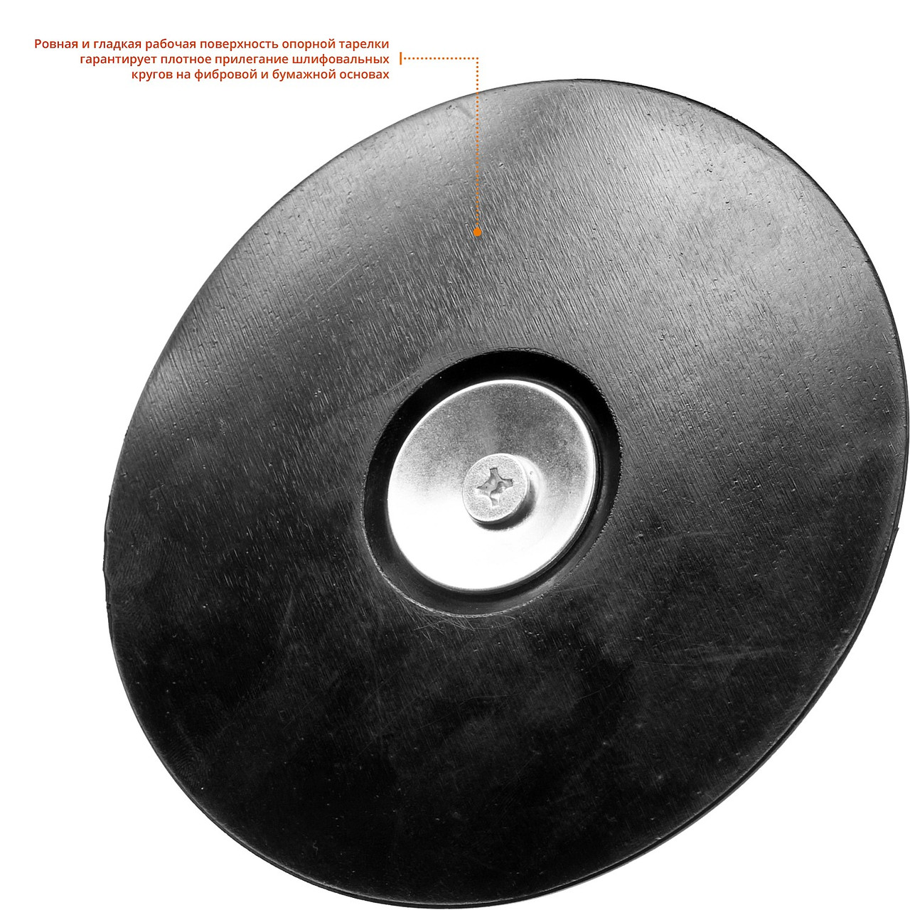 Тарелка опорная ЗУБР "Мастер" резиновая для дрели под круг фибровый, d 125 мм, шпилька d 8 мм - фото 2 - id-p85655081