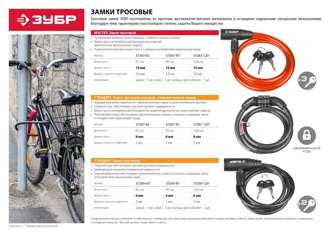 Замок ЗУБР "Мастер", тросовый, 3 ключа в комплекте, длина троса 1200мм, d 10мм 650 - фото 2 - id-p85655133