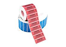 Пломбы-наклейки, номерные ленты