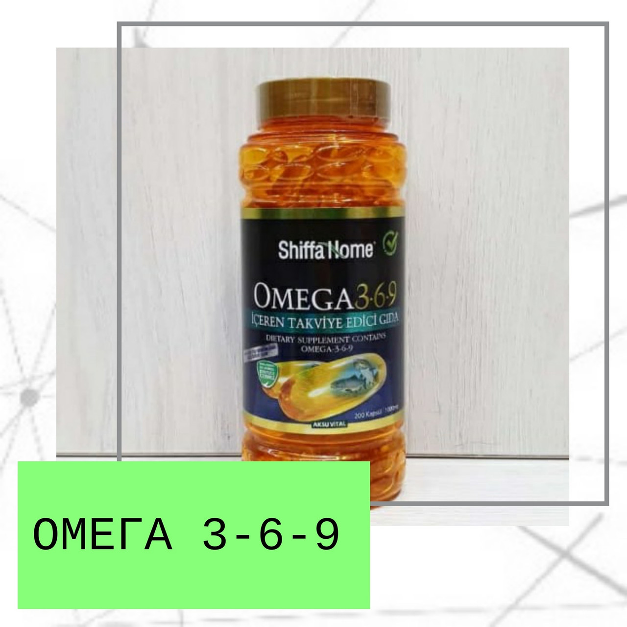 Shiffa Home Omega 3 Турция Купить