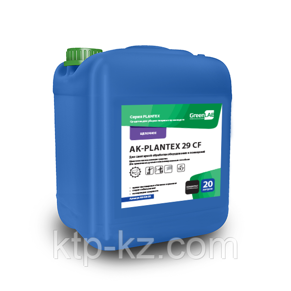 Моющее средство AK-PLANTEX 29, 20л