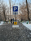 Парковочные знаки для инвалидов, фото 5