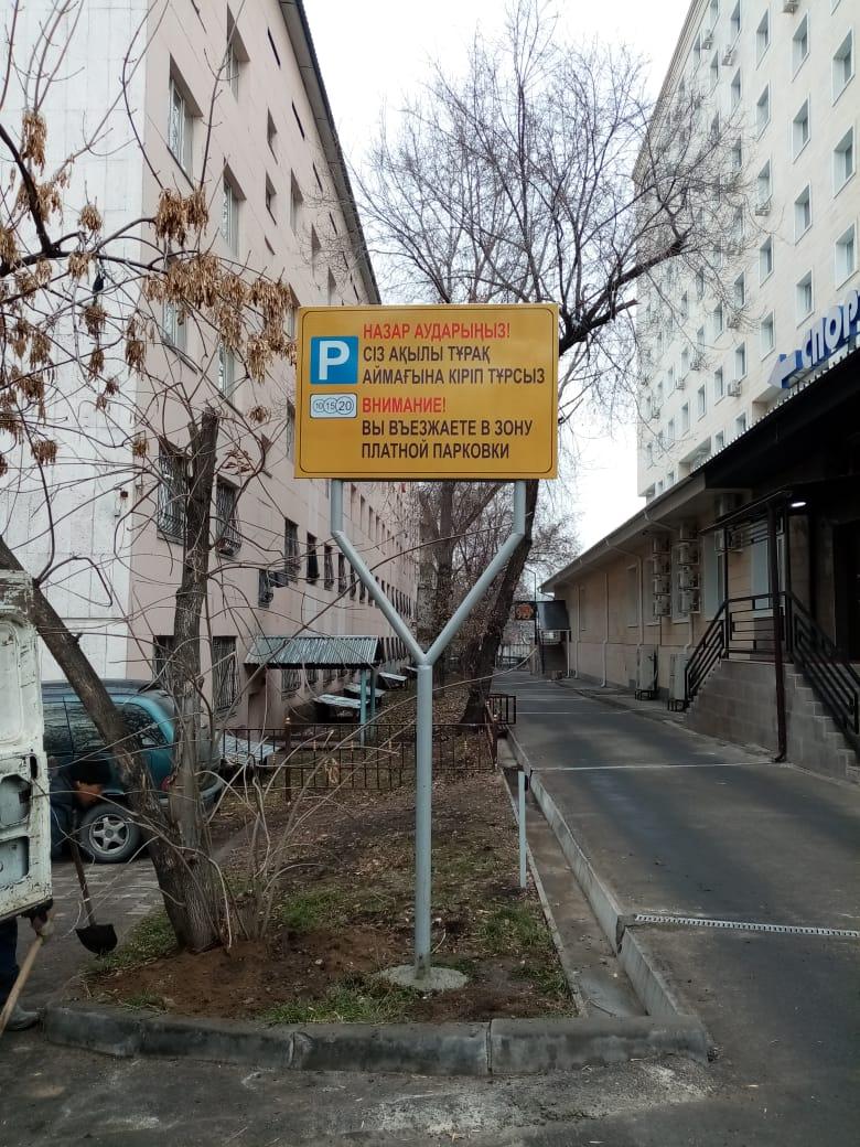 Знаки для инвалидов в Алматы - фото 4 - id-p85686688