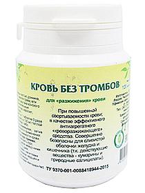 Кровь без тромбов, 90шт