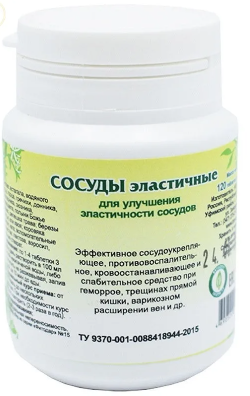 Сосуды эластичные, 120 таблеток