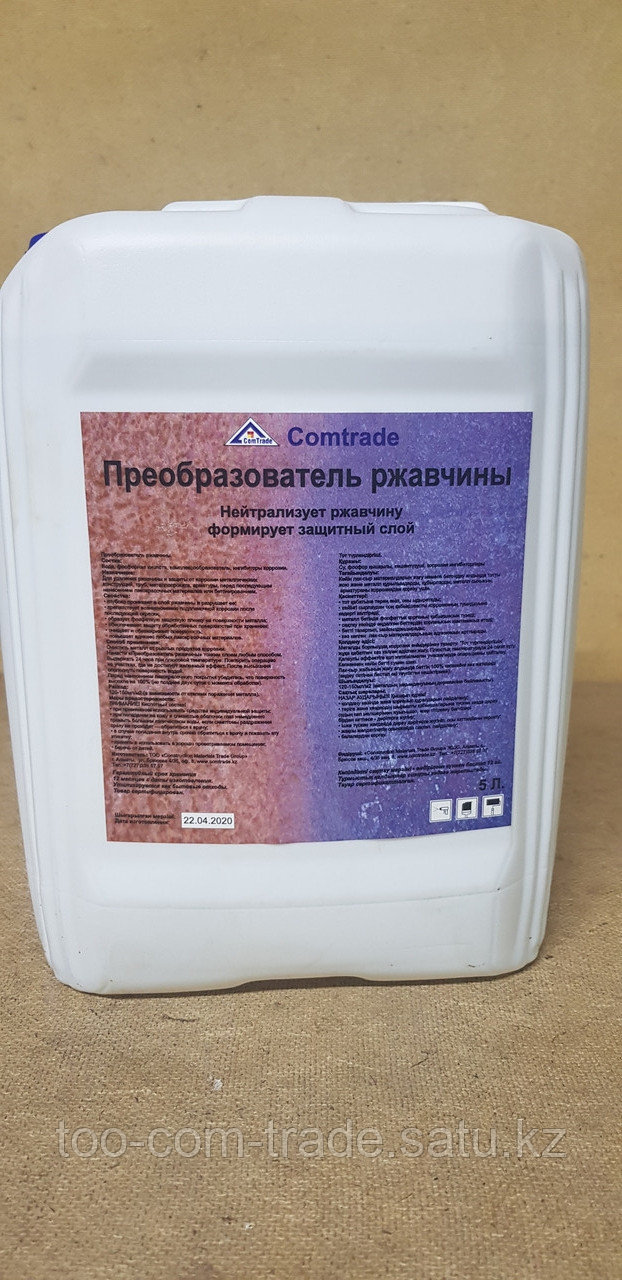 Преобразователь ржавчины 5л.