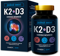 Комплекс витаминов для суставов и костей K2 D3
