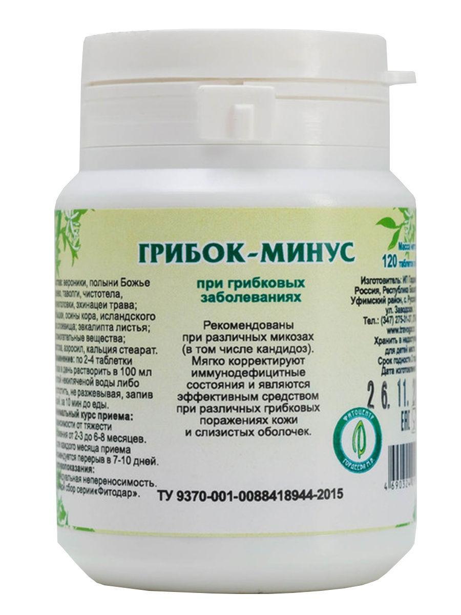 Грибок-минус, 90 таблеток