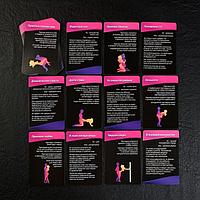 Игра для двоих Ахи-вздохи. В плену страсти, фото 5