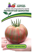 Агрофирма «Партнер». Семена томатов «ПОЛОСАТЫЙ ШОКОЛАД».