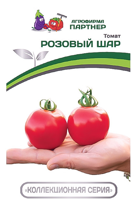 Агрофирма «Партнер». Семена томатов «РОЗОВЫЙ ШАР».