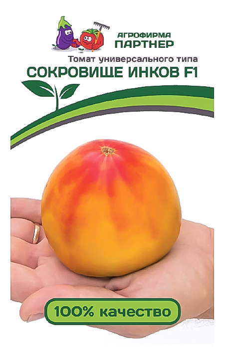 Агрофирма «Партнер». Семена томатов «СОКРОВИЩЕ ИНКОВ F1».
