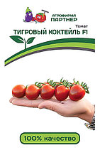 Агрофирма «Партнер». Семена томатов «ТИГРОВЫЙ КОКТЕЙЛЬ F1».