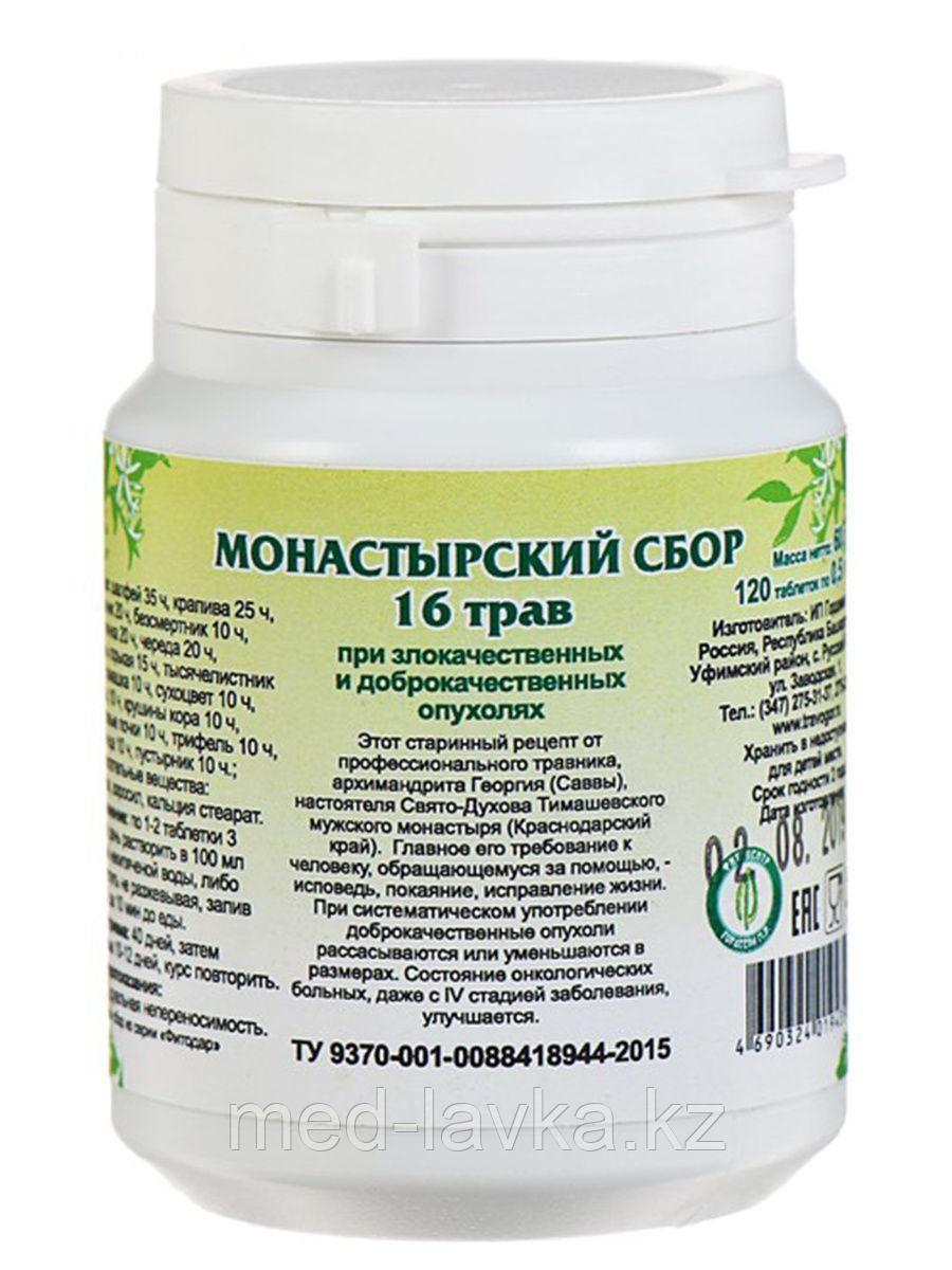 Монастырский сбор 16 трав (при опухолях), 90 таблеток