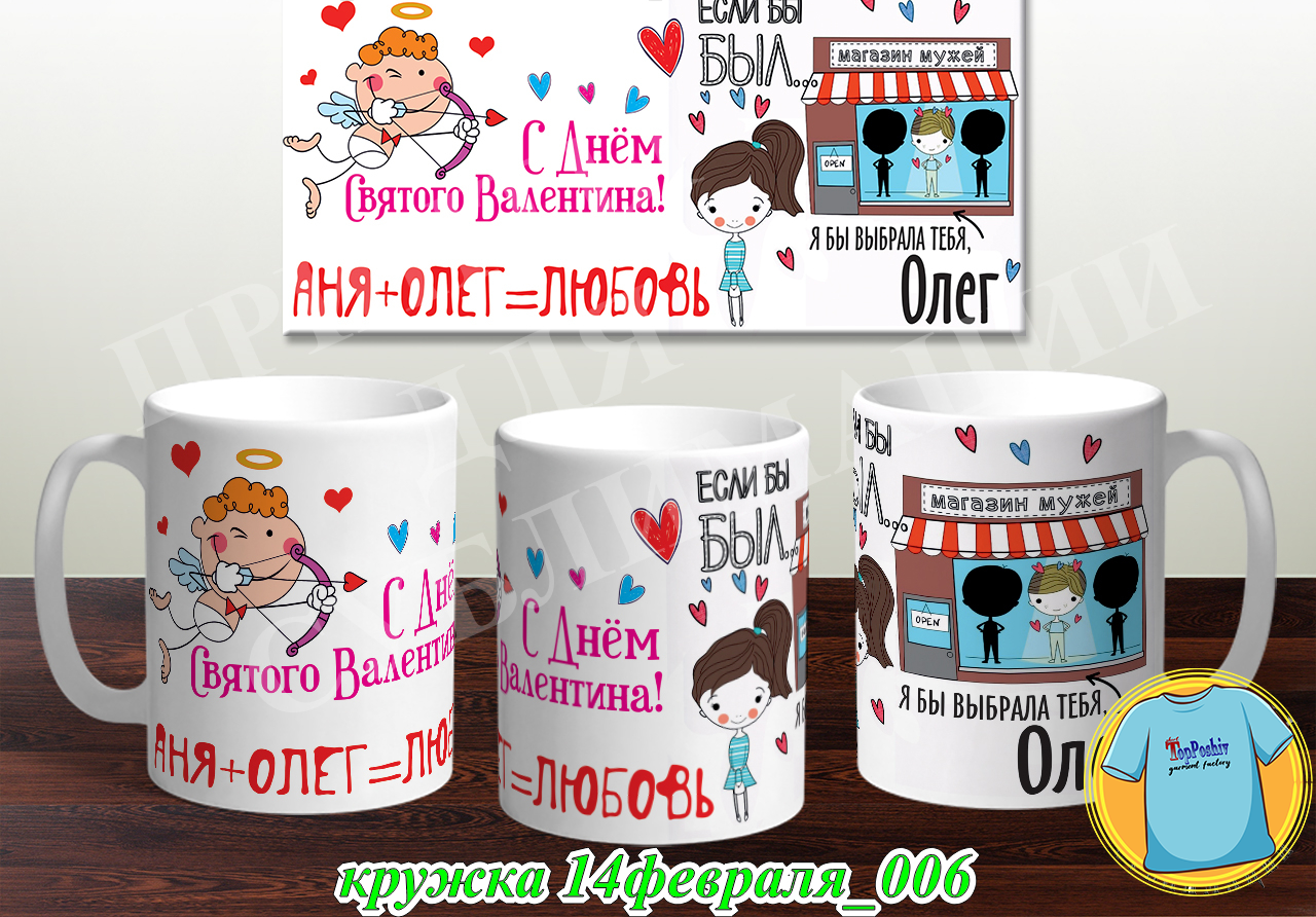 Кружка 14 февраля 006