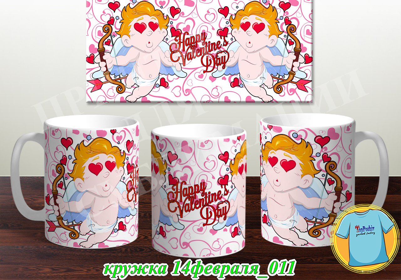 Кружка 14 февраля 011