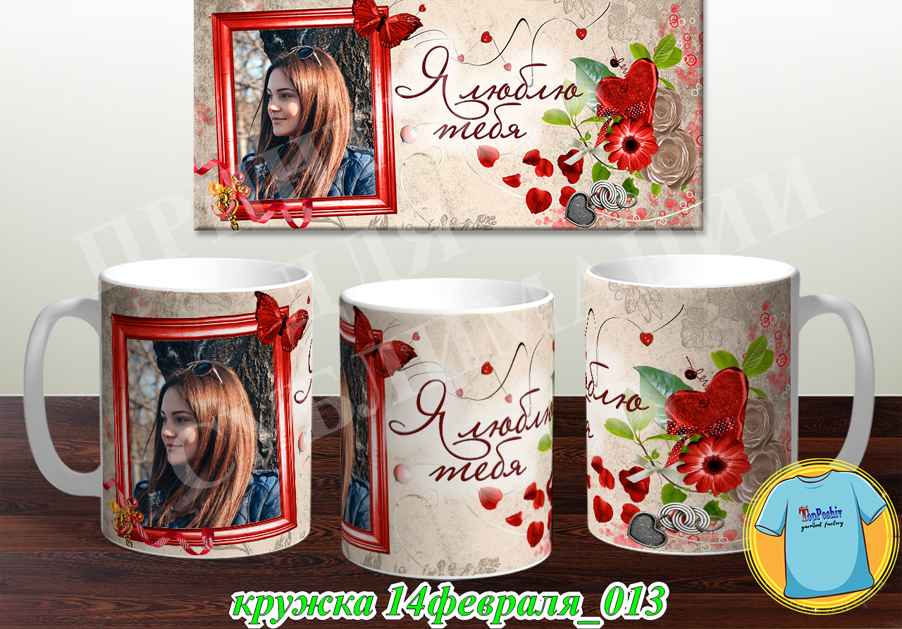 Кружка 14 февраля 013
