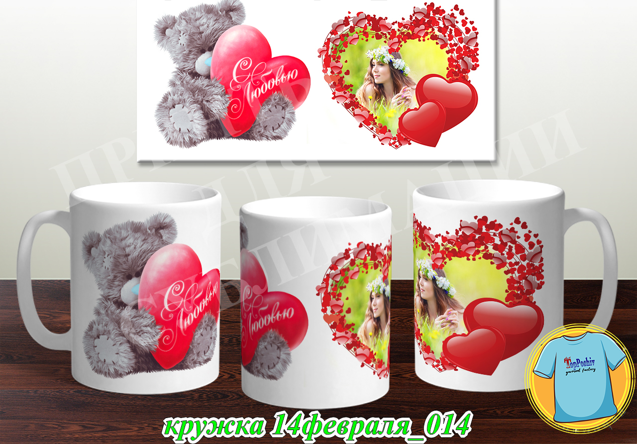 Кружка 14 февраля 014