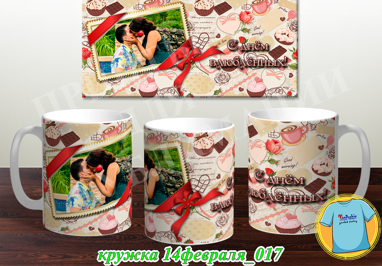 Кружка 14 февраля 017