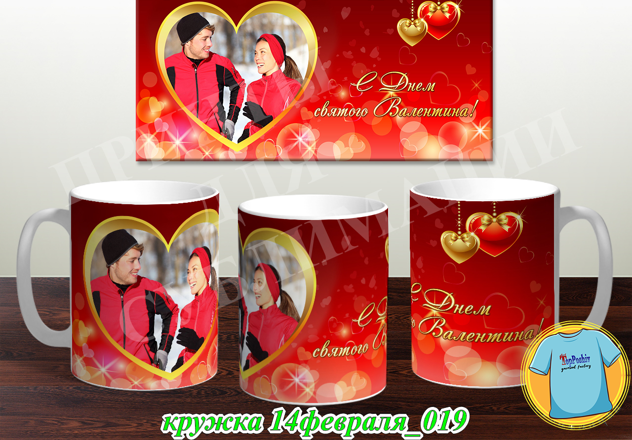 Кружка 14 февраля 019