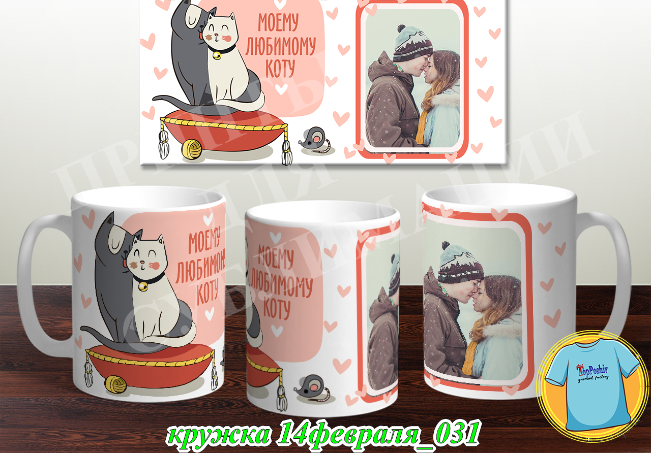 Кружка 14 февраля 031