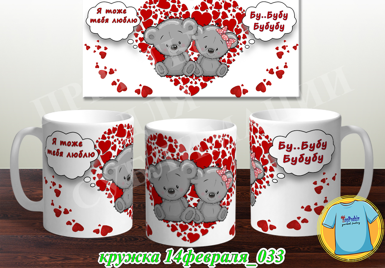 Кружка 14 февраля 033