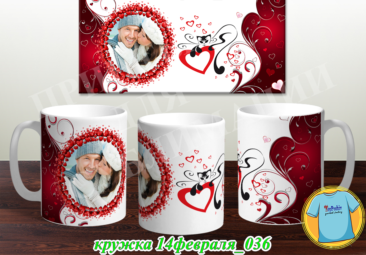 Кружка 14 февраля 036