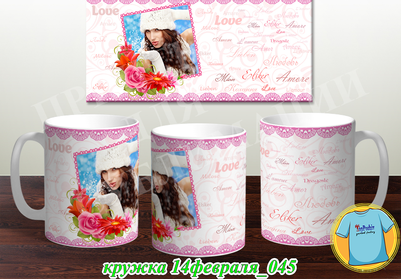 Кружка 14 февраля 045