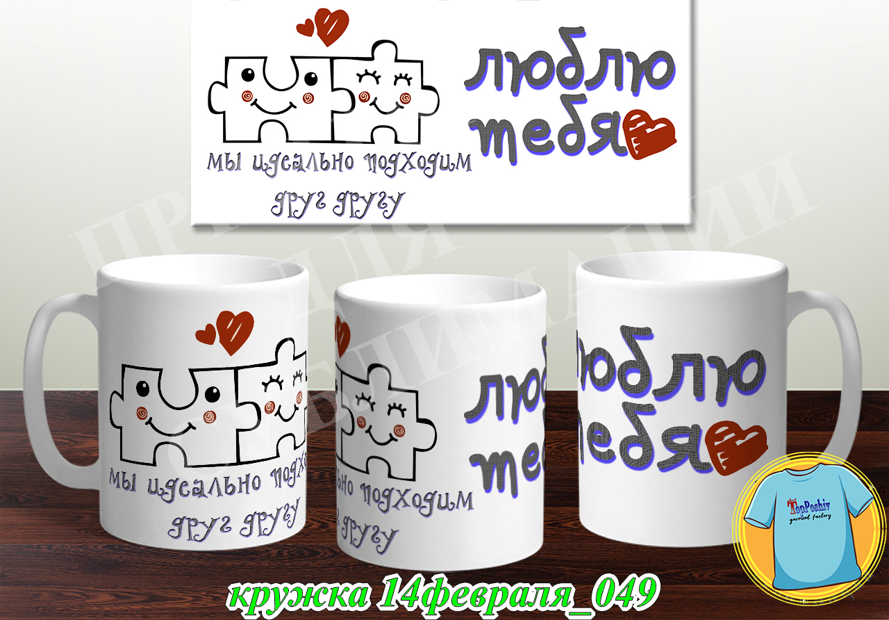 Кружка 14 февраля 049