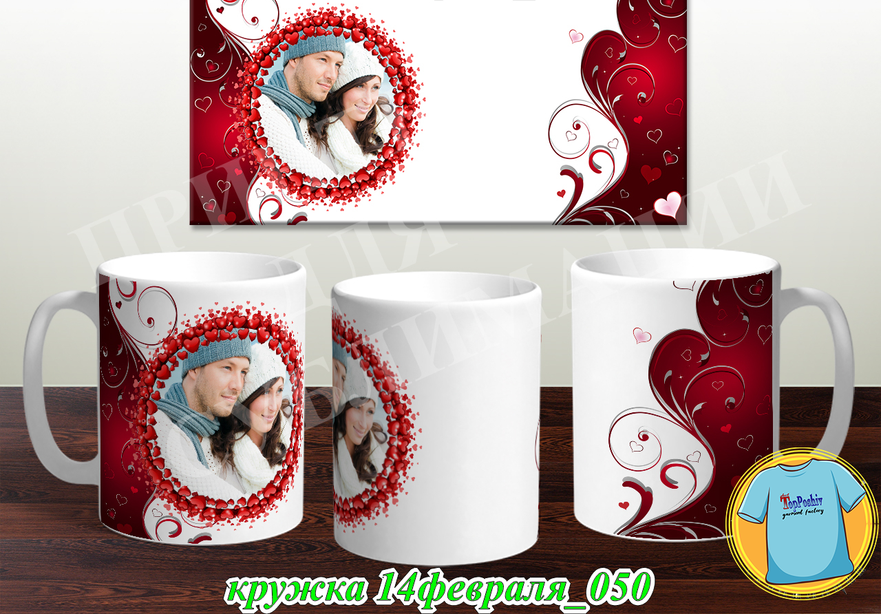 Кружка 14 февраля 050