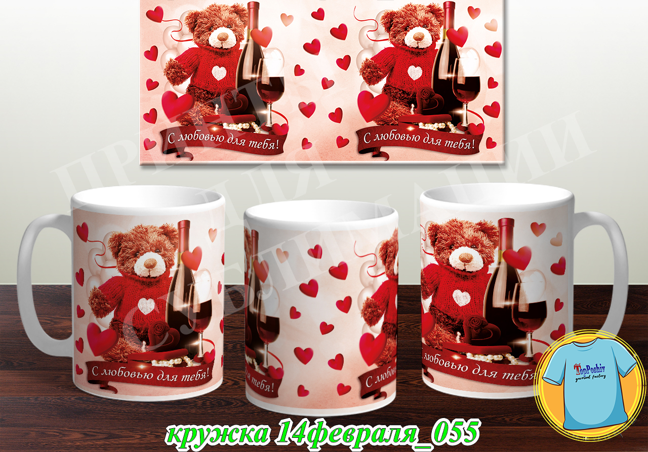 Кружка 14 февраля 055