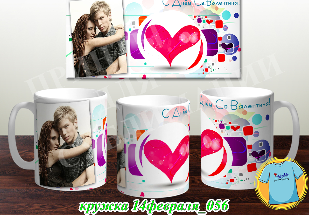 Кружка 14 февраля 056