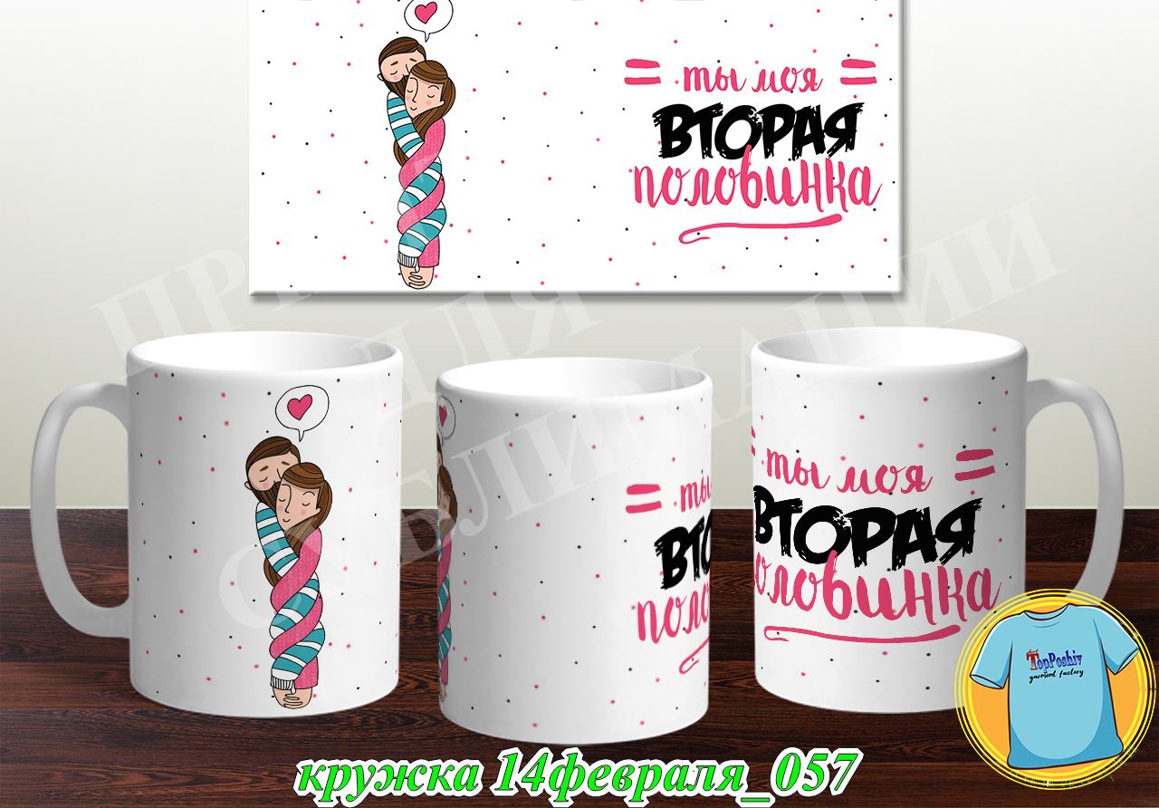 Кружка 14 февраля 057