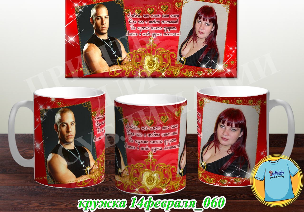 Кружка 14 февраля 060