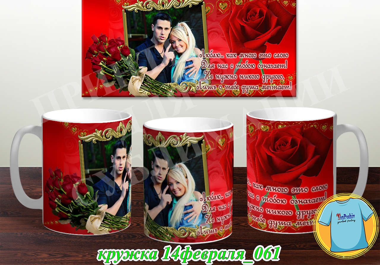 Кружка 14 февраля 061