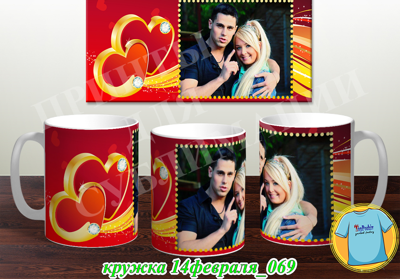 Кружка 14 февраля 069