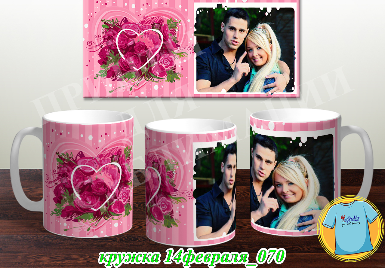 Кружка 14 февраля 070