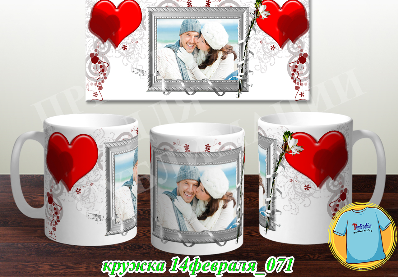 Кружка 14 февраля 071