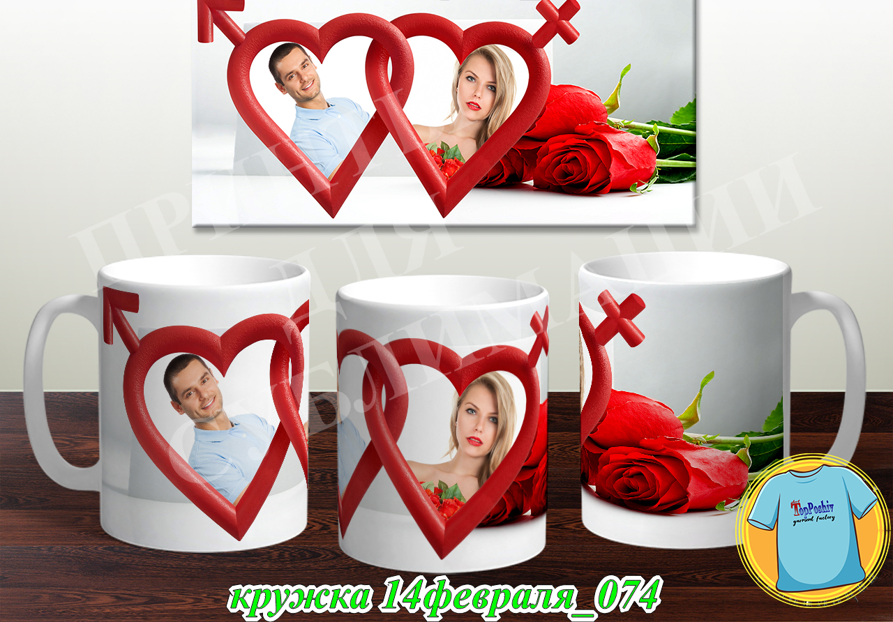 Кружка 14 февраля 074