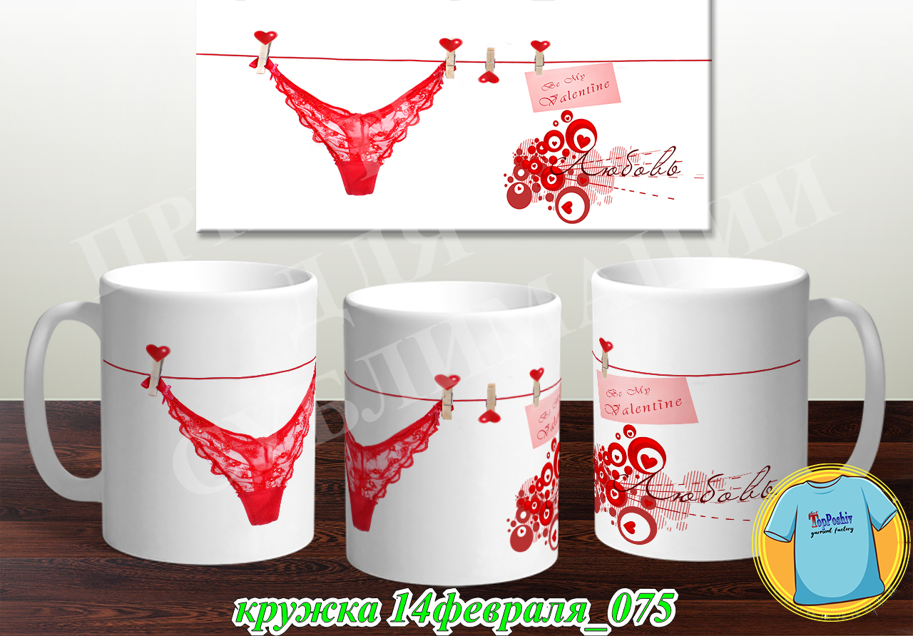 Кружка 14 февраля 075