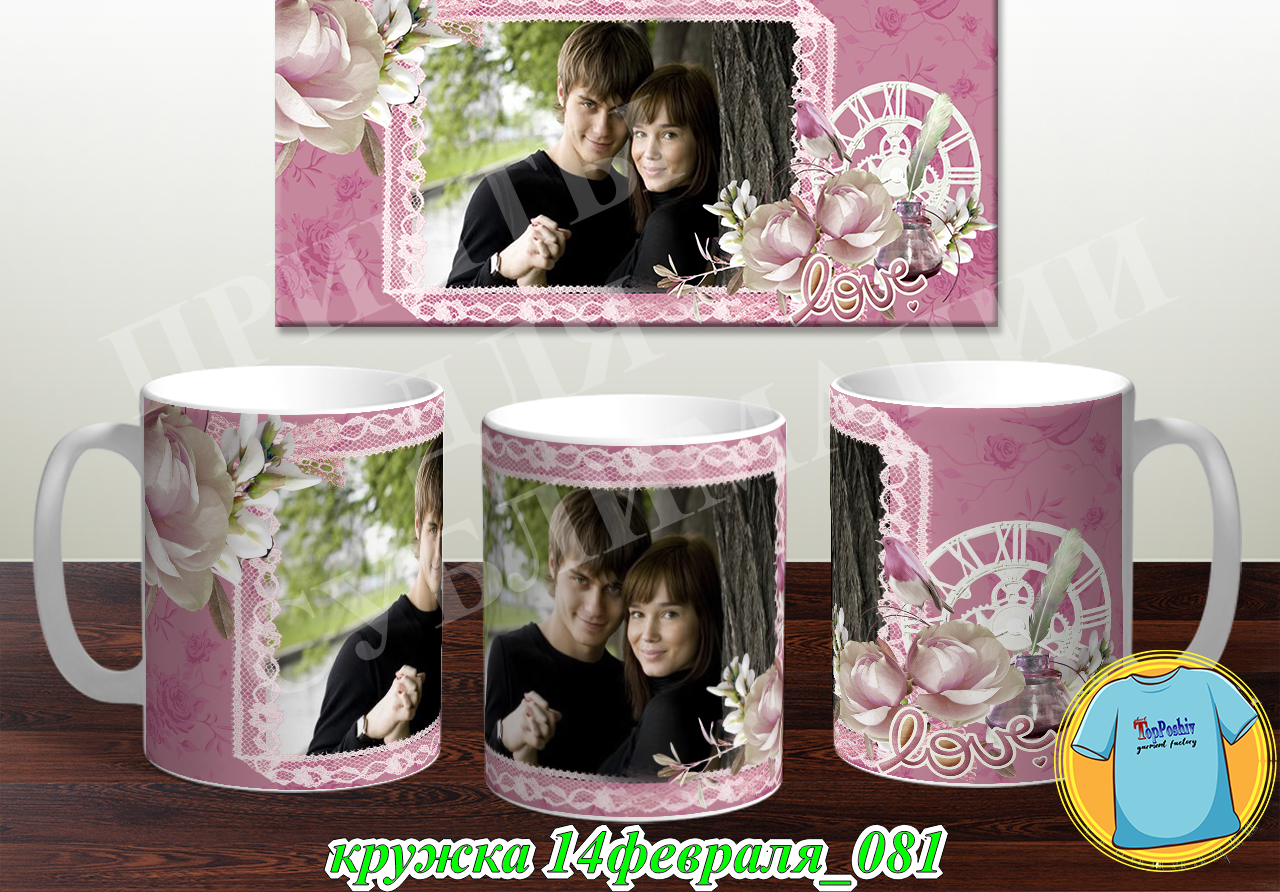 Кружка 14 февраля 081