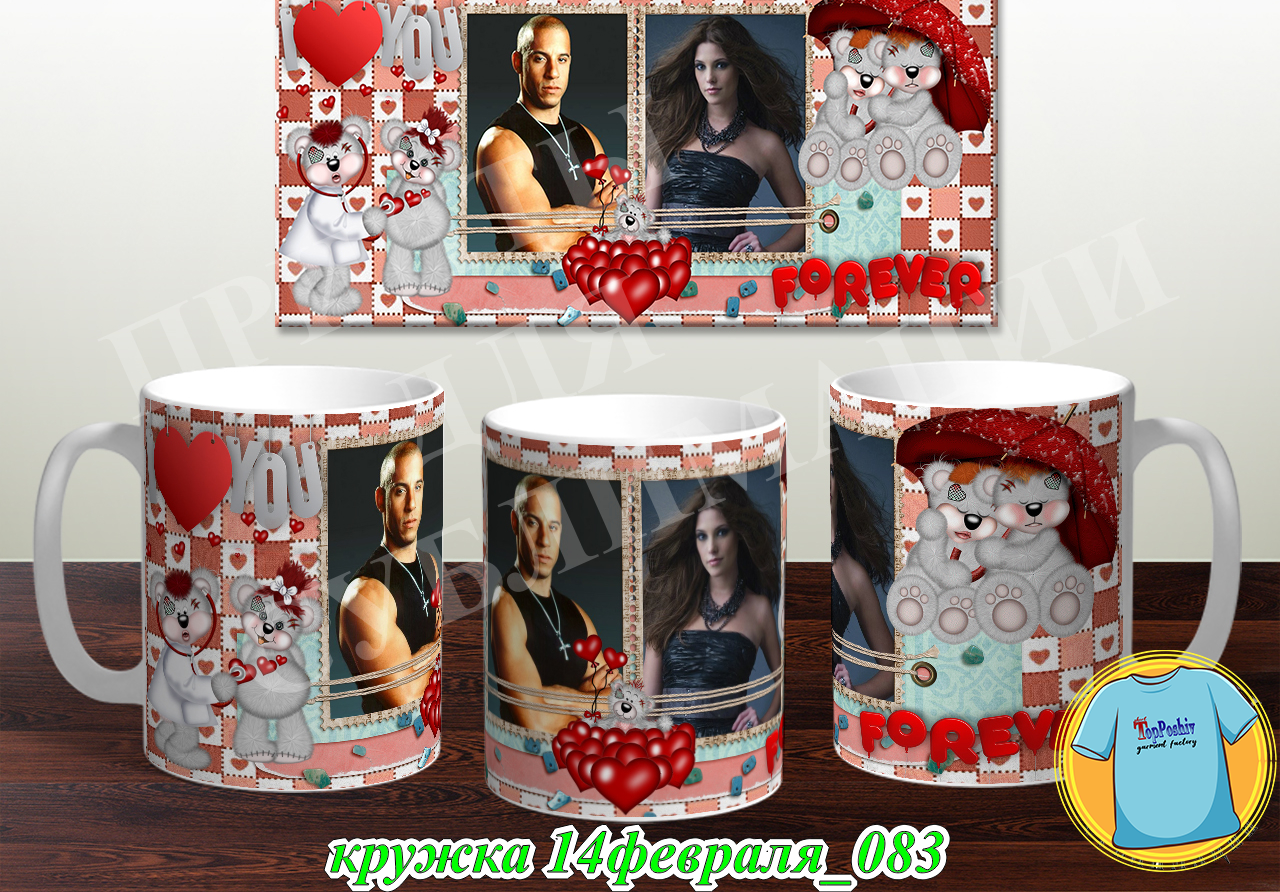 Кружка 14 февраля 083